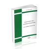 Электроэнергетика. Термины и определения. СТО 17330282.27.010.001-2008 2025 год. Последняя редакция