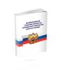 Квалификационный справочник должностей руководителей, специалистов и других служащих 2025 год. Последняя редакция