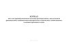 Журнал учета посещений розничного магазина руководителями, заместителями руководителей, специалистами коммерческого, технического, хозяйственного и административного отдела