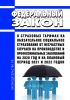 О страховых тарифах на обязательное социальное страхование от несчастных случаев на производстве и профессиональных заболеваний на 2020 год и на плановый период 2021 и 2022 годов. Федеральный закон от 27.12.2019 N 445-ФЗ 2025 год. Последняя редакция