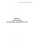 Журнал учета занятий по курсовому обучению ГО и ЧС