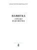 Памятка стрелку изделия 9К34