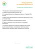 Папка по пожарной безопасности