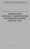 Переносной комплект минирования противопехотными минами ПКМ