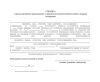 Справка о предоставленном праве выхода за пределы воспитательной колонии в порядке поощрения