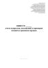 Книга учета вскрытия, посещений и проверки комнаты хранения оружия