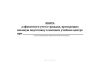 Книга алфавитного учета граждан, проходящих военную подготовку в военном учебном центре