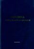 Книжка руководителя полетов
