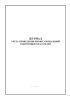 Журнал учета проведения профессиональной подготовки спасателей