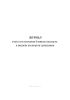 Журнал учета поступления бланков паспорта и выдачи паспортов гражданам