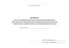 Журнал учета посещений розничного магазина руководителями, заместителями руководителей, специалистами коммерческого, технического, хозяйственного и административного отдела