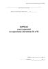 Журнал учета занятий по курсовому обучению ГО и ЧС
