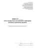 Книга учета вскрытия, посещений и проверки комнаты хранения оружия