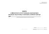 Книга алфавитного учета граждан, проходящих военную подготовку в военном учебном центре