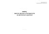Книга приема оружия и боеприпасов на временное хранение