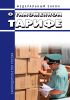 О таможенном тарифе. Федеральный закон от 21.05.1993 № 5003-1 2025 год. Последняя редакция