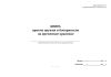 Книга приема оружия и боеприпасов на временное хранение