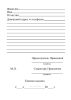 Членская книжка гаражного кооператива формат А6