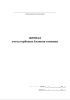 Журнал учета гербовых бланков таможни