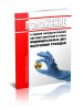 Положение о единой государственной системе контроля и учета индивидуальных доз облучения граждан 2025 год. Последняя редакция