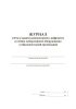 Журнал учета и выдачи компьютерного, цифрового и учебно-лабораторного оборудования в образовательной организации