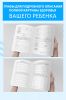 Медицинская карта ребенка для образовательных учреждений дошкольного, начального общего, основного общего, среднего (полного) общего образования, учреждений начального и среднего профессионального образования, детских домов и школ-интернатов (Форма 026/у-2000) Комплект из 10 шт