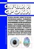 Случаи и сроки использования биометрических персональных данных, размещенных физическими лицами в единой информационной системе персональных данных, обеспечивающей обработку, включая сбор и хранение, биометрических персональных данных, их проверку и передачу информации о степени их соответствия предоставленным биометрическим персональным данным физического лица 2025 год. Последняя редакция