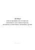 Журнал консультирования лиц по вопросам таможенного дела и иным вопросам, входящим в компетенцию таможенных органов
