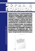 Форма и порядок ведения журнала учета времени привлечения военнослужащих войск национальной гвардии Российской Федерации, проходящих военную службу по контракту, к исполнению обязанностей военной службы в рабочие дни сверх установленной продолжительности еженедельного служебного времени, учета привлечения указанных военнослужащих к исполнению обязанностей военной службы в выходные и праздничные дн