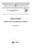 ГОСТ 31940-2012 Вода питьевая. Методы определения содержания сульфатов 2025 год. Последняя редакция