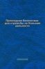 Прикладная баллистика для стрельбы на большие дальности