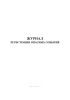 Журнал регистрации опасных событий