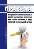 Правила определения размеров земельных долей, выраженных в гектарах или балло-гектарах, в виде простой правильной дроби 2025 год. Последняя редакция