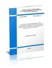 СП 94.13330.2016 Приспособление объектов коммунально-бытового назначения для санитарной обработки людей, специальной обработки одежды и подвижного состава автотранспорта. Актуализированная редакция СНиП 2.01.57-85 2025 год. Последняя редакция