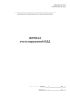 Журнал учета нарушений ПДД