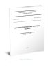 СП 44.13330.2011 Административные и бытовые здания. Актуализированная редакция СНиП 2.09.04-87 2025 год. Последняя редакция