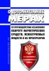 О дополнительных мерах по противодействию незаконному обороту наркотических средств, психотропных веществ и их прекурсоров 2025 год. Последняя редакция