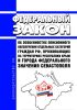 Об особенностях пенсионного обеспечения отдельных категорий граждан Российской Федерации, проживающих на территориях Республики Крым и города федерального значения Севастополя. Федеральный закон от 01.12.2014 N 398-ФЗ 2025 год. Последняя редакция