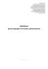 Журнал регистрации учетных документов (Приказ Росгвардии от 23.12.2022 N 472)