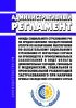 Административный регламент Фонда социального страхования Российской Федерации по предоставлению государственной услуги по назначению обеспечения по обязательному социальному страхованию от несчастных случаев на производстве и профессиональных заболеваний в виде оплаты дополнительных расходов, связанных с медицинской, социальной и профессиональной реабилитацией застрахованного при наличии прямых по