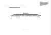 Журнал регистрации операций с использованными ампулами из-под наркотических средств и психотропных веществ у главной медицинской сестры стационарной медицинской организации
