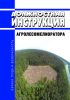 Должностная инструкция агролесомелиоратора
