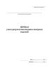 Журнал учета результатов входного контроля