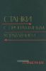 Станки с программным управлением