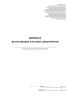 Журнал регистрации учетных документов (Приказ Росгвардии от 23.12.2022 N 472)
