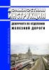 Должностная инструкция дежурного по отделению железной дороги