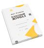 Классный журнал для I-IV классов