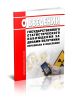 О введении государственного статистического наблюдения за дозами облучения персонала и населения 2025 год. Последняя редакция