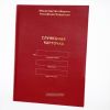 Папка-скоросшиватель красная "Служебная карточка" МО РФ