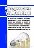 Методические указания по расчету цен (тарифов) и предельных (минимальных и (или) максимальных) уровней цен (тарифов) на услуги по оперативно-диспетчерскому управлению в электроэнергетике, устанавливаемых с применением метода долгосрочной индексации необходимой валовой выручки 2025 год. Последняя редакция